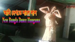 Bangla Dance Hangama - আম দখত লল লল Concert Dance 2018 Bangla Dance