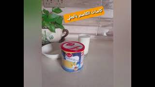 كاسات الكاستر بالجلي 