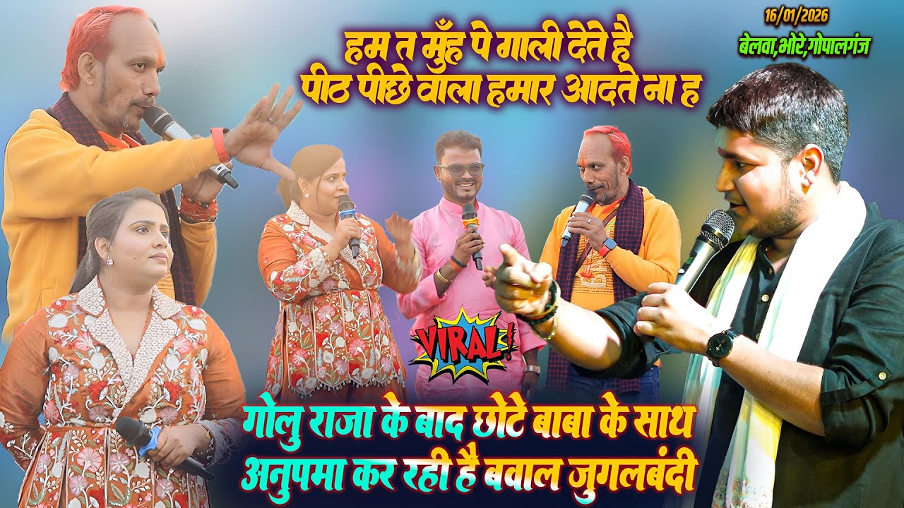 #Anupma_Yadav