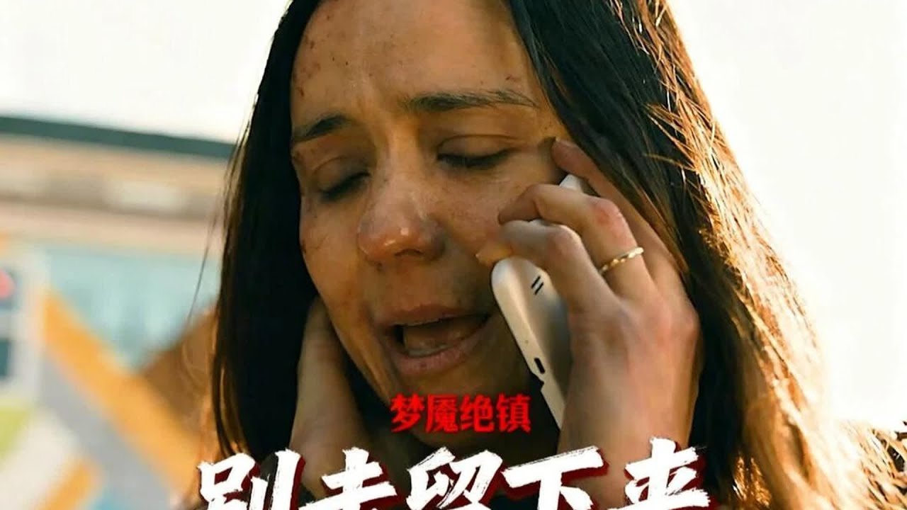 一夜之間變成超級英雄？《夢魘絕鎮》里面的真相讓你意想不到！ #美剧 #奇幻片 #观影 #剧集 #推荐