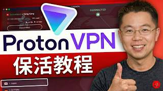 顶级Vpn免费体验如何利用Openvpn Connect 连通Protonvpn 服务器 Protonvpn保活教程1