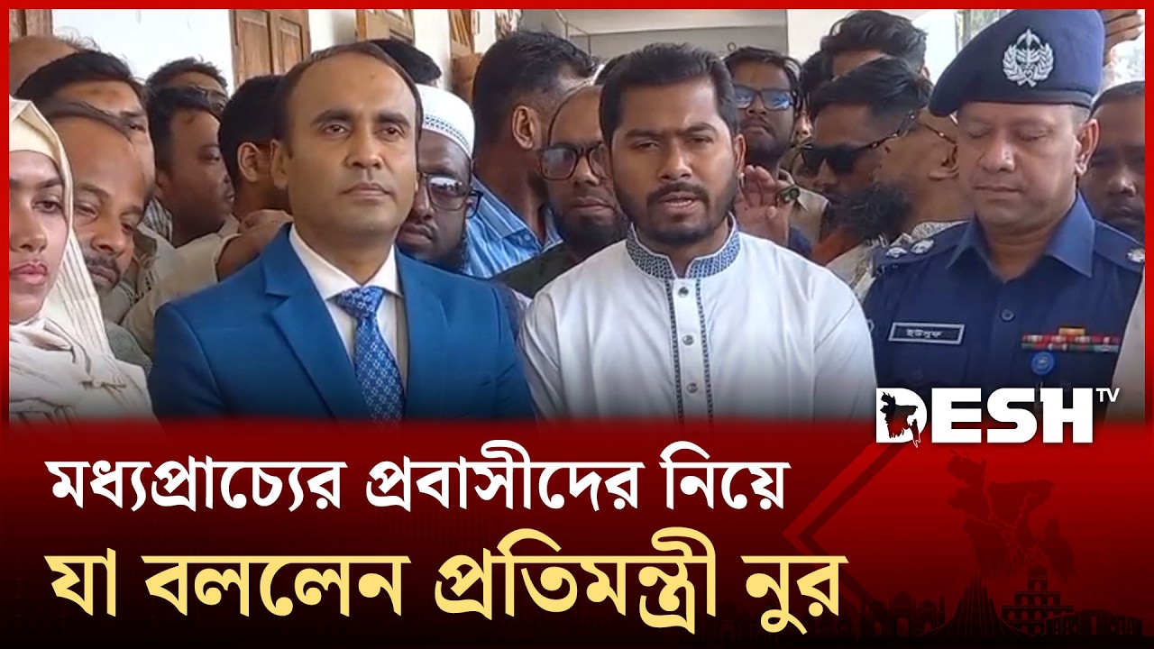 পটুয়াখালী জেলা প্রশাসক কার্যালয়ের যা বললেন শ্রম ও কর্মসংস্থান প্রতিমন্ত্রী নুরুল হক নুর | Desh TV