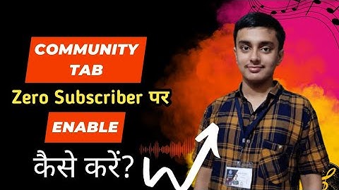 अब Zero Subscribers पर "Community Tab" Enable करें || How to Enable community Tab on Youtube?
