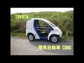 ＴＯＹＯＴＡ　ＣＯＭＳ　の　晴天用と全天候用ドアの交換