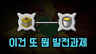 새로운 발전과제를 리뷰하는 나..#40