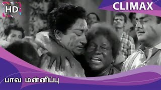 Paava mannippu full movie climax -