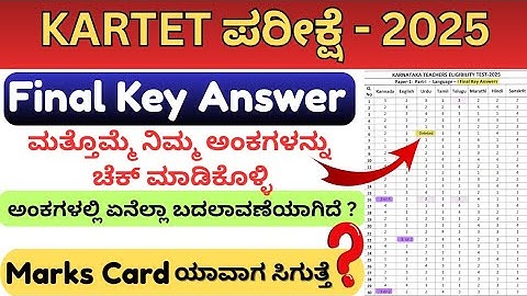KARTET Final Answer Key 2025 | Karnataka TET Final Revised Key Answers 2025 | Tet Final Answer Key