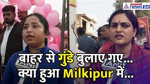 'फर्जी वोट-बूथ कैप्चरिंग, तोड़ दिए हाथ-पैर', क्या हुआ Uttar Pradesh की Milkipur सीट पर