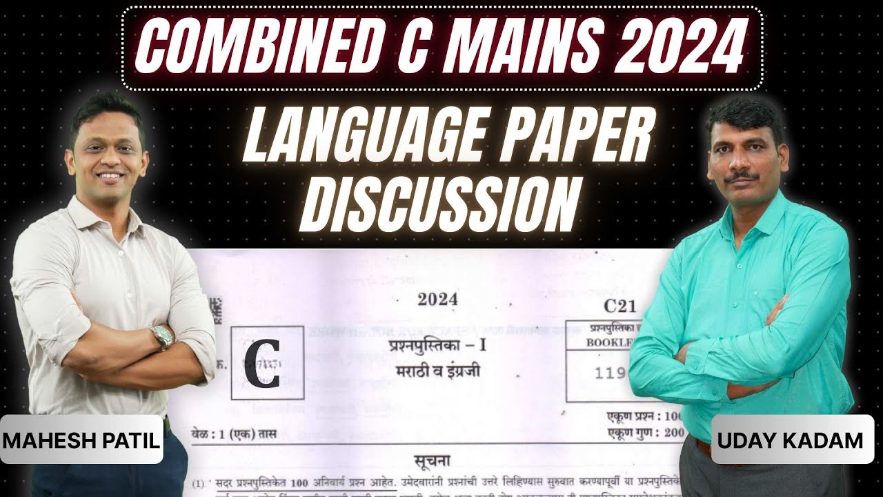 Combined C Mains 2024 Language Paper Explained. #mpscenglish #maheshpatilzeroerror #mpsccombined