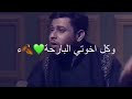 سيد فاقد برنامج هيل وليل لمت احبابي البارحه لتمينه سيد فاقد برنامج هيل وليل لمت احبابي البارحه لتمينه