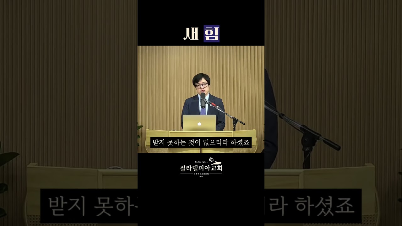“하나님의 은혜는 매일 새로워집니다” — 새 힘을 더하시는 주님 #히브리서강해