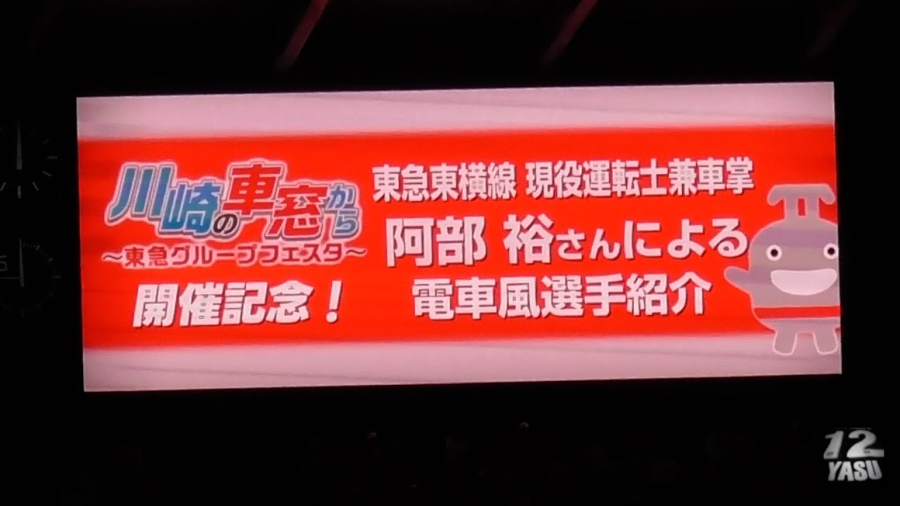 2025.8.31 J1-28節【選手紹介】川崎フロンターレ vs FC町田ゼルビア