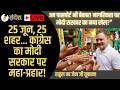 नागरिकता, बंधुआ मजदूर, युवा पीढी से घबराई सरकारRahul Gandhi &amp; CJP fighting against Dhirendra Pradhan
