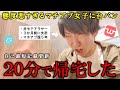 デート中にTikTok見るのやめてもらっていいですか?💢💢【マッチングアプリ体験記】