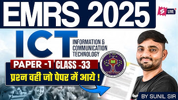 EMRS New Vacancy 2025 | EMRS ICT Class 33 | EMRS ICT Questions By Sunil Sir