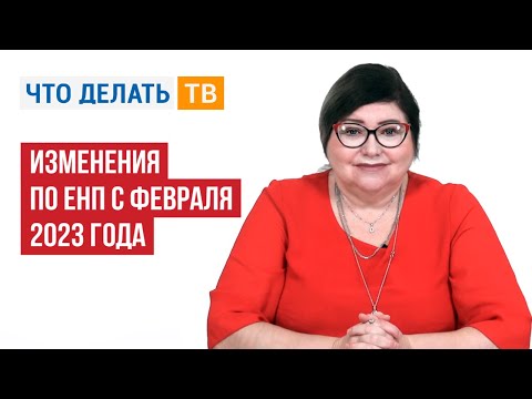 Видео: Вы платите муниципальный налог в феврале?