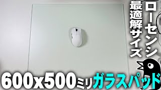 【送料込】素晴らしき日々 不連続存在 ケロQ ガラスマウスパッド 【未使用】 サラサラ質感・ゲーミングガラスマウスパッド【270㎜×330㎜×5