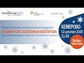 Вебинар для пациентов с болезнью Бехтерева и специалистов-психологов