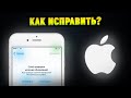 Как исправить Сбой проверки наличия обновлений iOS 15