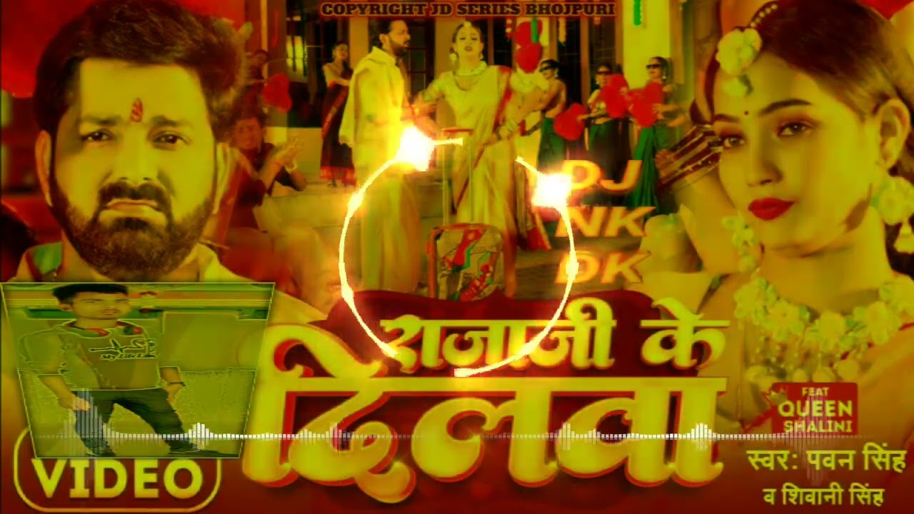 DJ nk DK तोहरा राजाजी के दिलवा टूट जाए पश्चिम हवासपुर मनसूर चौक