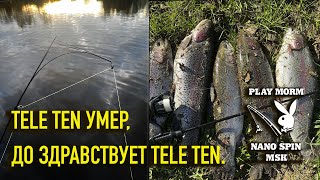 видео: TELE TEN УМЕР. ДО ЗДРАВСТВУЕТ TELE TEN ! картинка: TELE TEN УМЕР. ДО ЗДРАВСТВУЕТ TELE TEN !