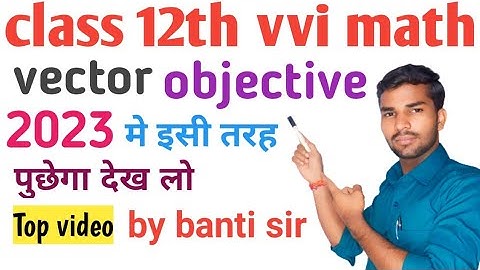 #class_12th_math_vvi_objective_question_2023 || vector vvi objective question 2023 || by banti sir