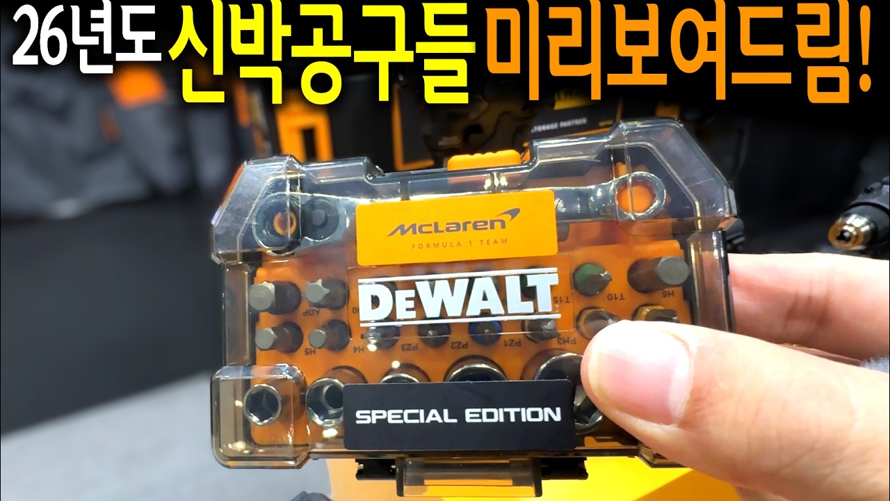 참여업체만 800개!? 바쁘신 분들을 위해 다녀왔습니다! 코리아빌드 2026 박람회! 【🤴Ep.521】