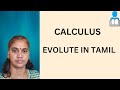 @yourfaculty-time | Calculus | Evolute in Tamil | Engineering Mathematics and UG Math