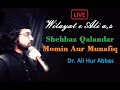 Dr ali hur abbasi  wilayat e ali as  livemajlis alihurabbasi