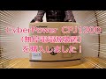CyberPower  CPJ1200 （無停電電源装置）を購入しました！