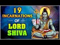 Nineteen Incarnations of Lord Shiva | भगवान शिव के 19 अवतार | Avatars Of Lord Shiva | Rajshri Soul