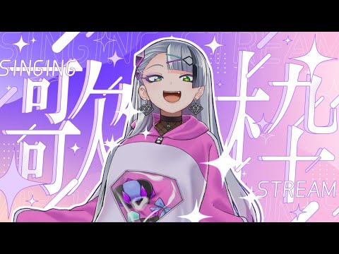 【 定期歌枠┆#8 】Adoさんオンリー歌枠！がなっていくよ～～～！！！！　#イツミズライブ