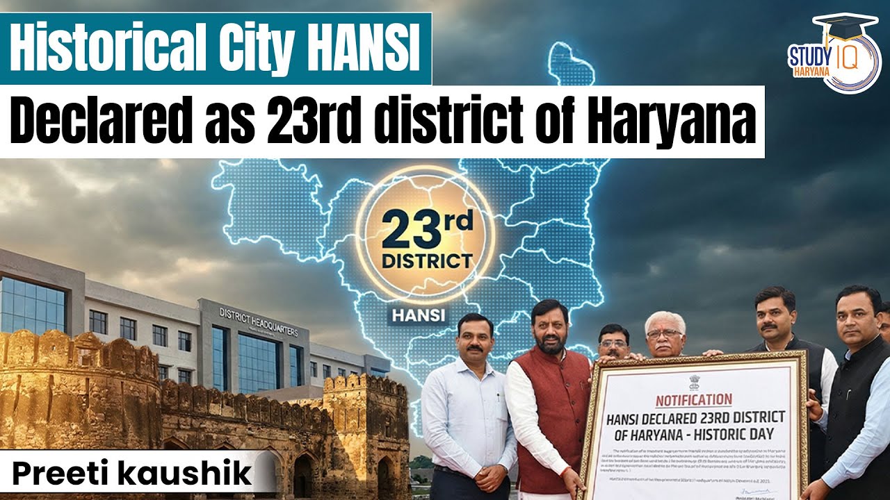 HANSI Declared as 23rd district of Haryana | हरियाणा का 23वां जिला बना Hansi | UPPCS StudyIQ