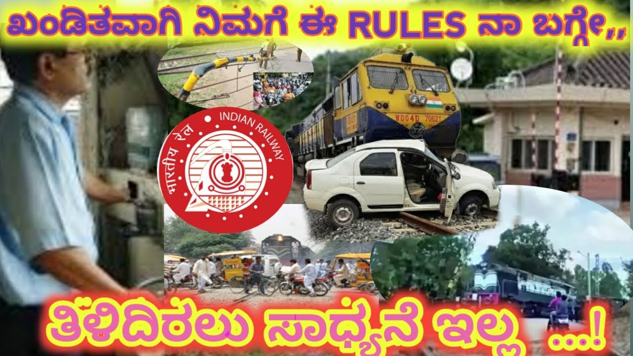 Railway gate man duty rules in kannada 2022/ಖಂಡಿತವಾಗಿ ನಿಮಗೆ ಈ RULES ನಾ ಬಗ್ಗೇ ತಿಳಿದಿರಲು ಸಾಧ್ಯನೆ ಇಲ್ಲ.