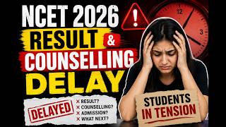 Result Delay NCET 2026 #ncet #itep #ncet2026 #itep2026