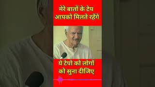 मेरे बातों के टेप आपको मिलते रहेंगे | Pandit Sriram Sharma Aacharya | jay gurudev short  amritvani