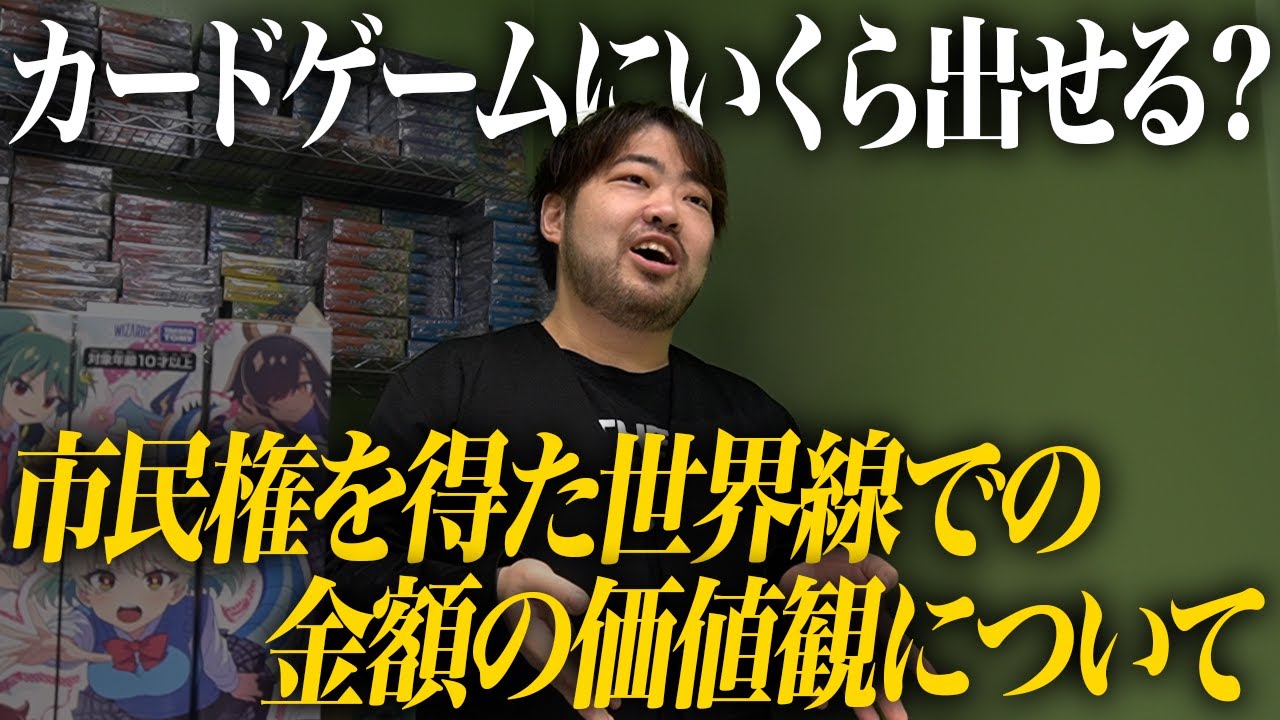 デッキ価格の「安く組める」と「安くても遊べる」には大きな違いがあるなと感じた話【雑談】