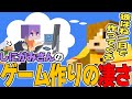 日常箱ラジオ しにがみさんのゲームクリエイターとしての凄さを語る日常組 日常組切り抜き 日常箱ラジオ しにがみさんのゲームクリエイターとしての凄さを語る日常組 日常組切り抜き
