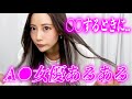「元セクシー女優」が思う現場あるある