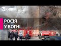 Росія знову у вогні: горить інститут міноборони, що займався ППО