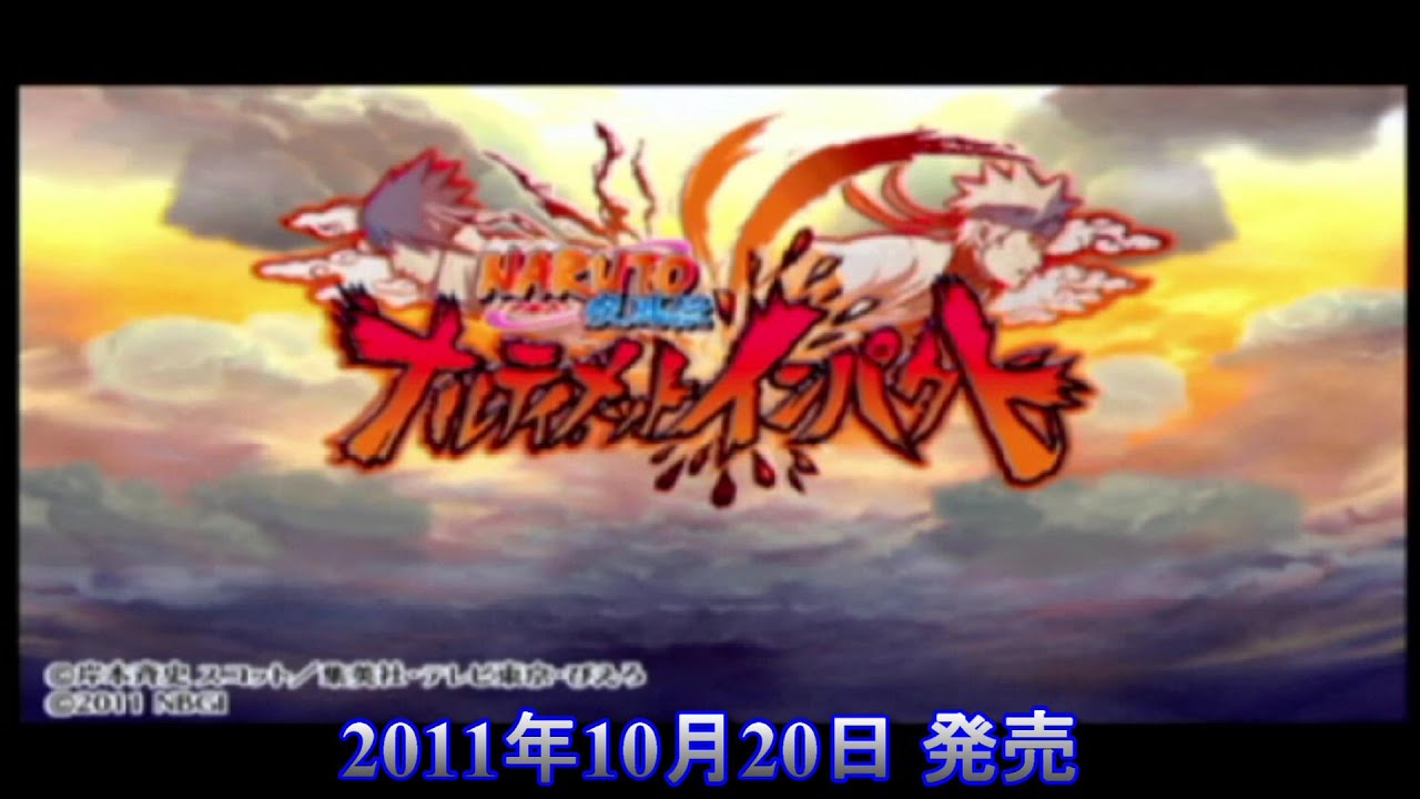 NARUTO -ﾅﾙﾄ- 疾風伝 ナルティメットインパクト OP (Naltimate impact 
