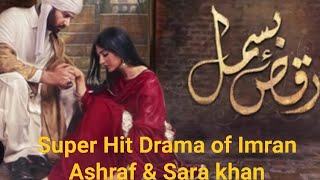 Raqs-e-Bismil-رقص بسمل | Complete Story|Imran Ashraf & Sara khan