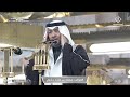 أذان العشاء للمؤذن محمد حكيم الأحد 29 رجب 1447ه ـ 18 يناير 2026 