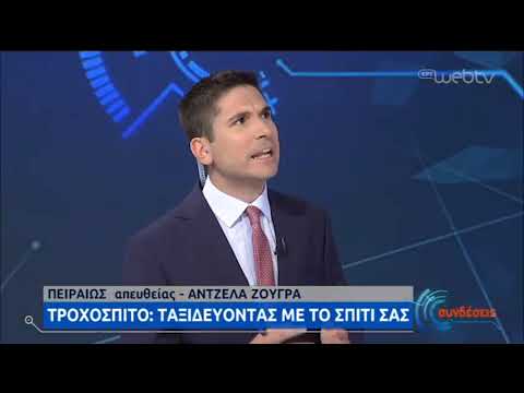 Βίντεο: Ταξίδια με φορτηγό: Όλα όσα πρέπει να γνωρίζετε