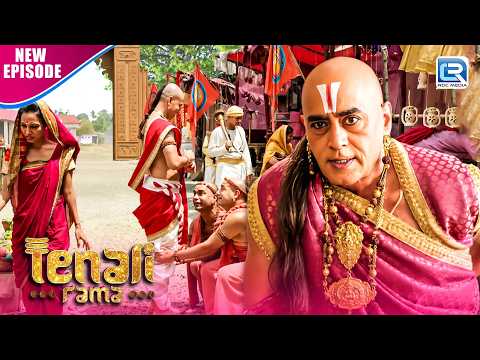 क्यों धनि और मणि ने रामा से मांगी माफ़ी ? | Tenali Rama 2 | Latest Episode 42 | #newepisode
