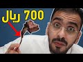 كبدة الأوز ب700 ريال مطعم مامو كبدة الأوز ب700 ريال مطعم مامو