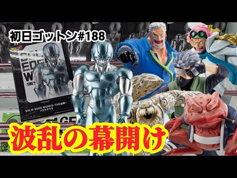 【初日ゴットン#188】5月スタートは波乱の幕開け！クレーンゲーム攻略【#トレトレ倉庫春日白水店】