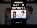 【感動】みんなで一緒にアルバム作り📕【今日好き】#abema #今日好き #切り抜き#shorts#fyp