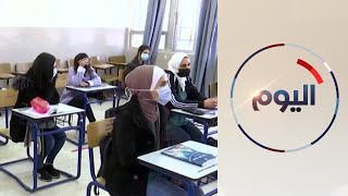 عودة تدريجية إلى التعليم المباشر في المدارس بالأردن