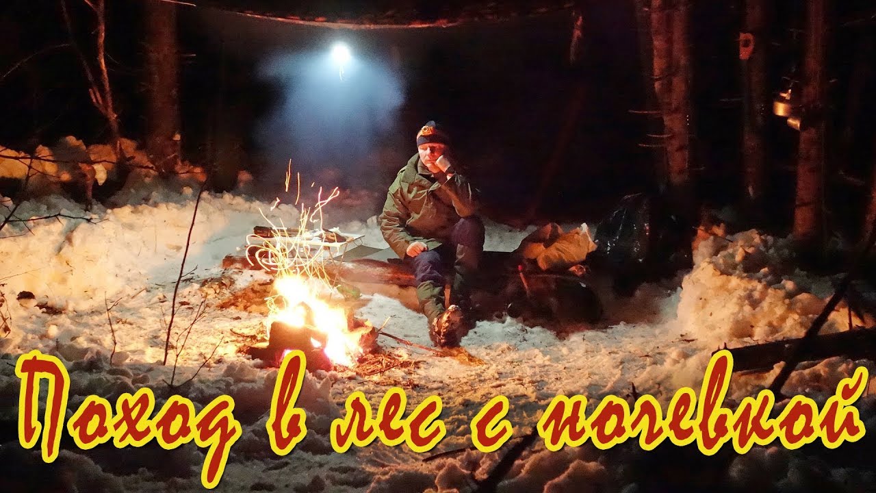 Ночевка в оке